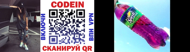 Кодеин напиток Lean (лин)  Кизилюрт 