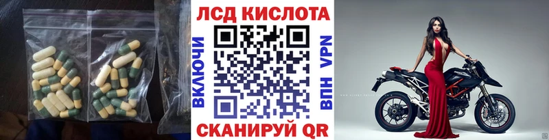 LSD-25 экстази кислота Кизилюрт
