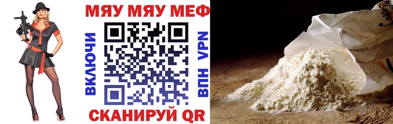 МЕФ кристаллы что такое Кизилюрт